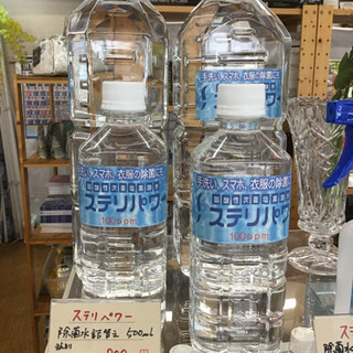 除菌液　弱酸性次亜塩素酸水　500ml詰替ボトル