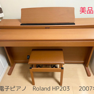 電子ピアノ　Roland HP203  美品‼︎