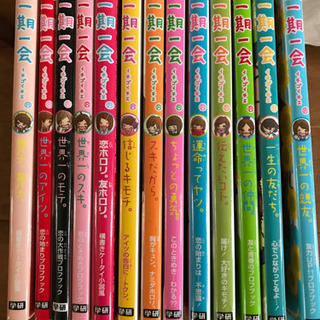 一期一会小学生文庫 ヒロぼん 倉敷の文芸の中古あげます 譲ります ジモティーで不用品の処分