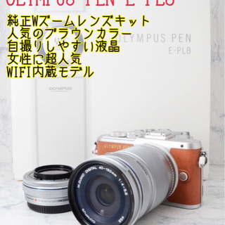 女性におすすめ○人気カラー○超小型・超高性能○オリンパス E-PL8 ...