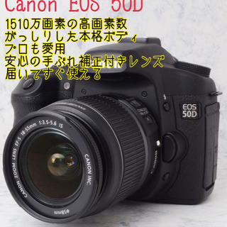 本格一眼レフ○ミドルクラス○届いてすぐ使える○キャノン 50D 安心の
