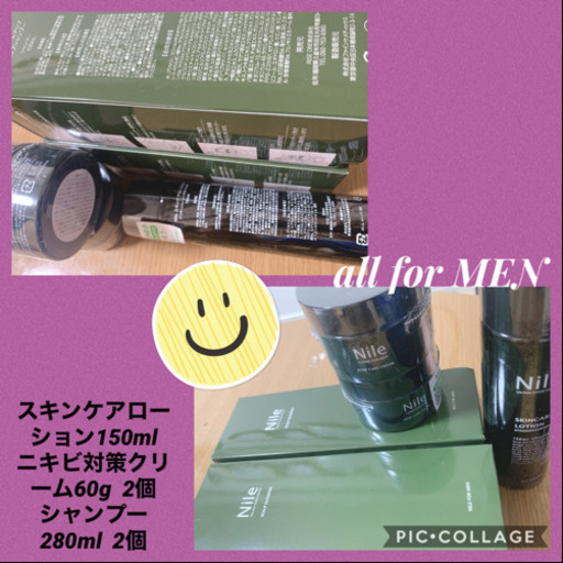Nile スキンケア