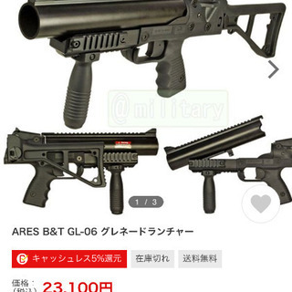 GL-06 グレネードランチャー ARES社製 | clinicaversalles.com.pe