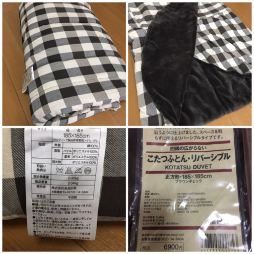 信頼 布団 ラグセット 無印良品 こたつ 正方形 フラットヒーター こたつ Ucs Gob Ve