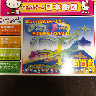 ハローキティパズル＆ゲーム　日本地図　三層式