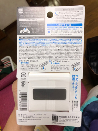 壁ピタラップホルダー えとり 東高円寺の家具の中古あげます 譲ります ジモティーで不用品の処分