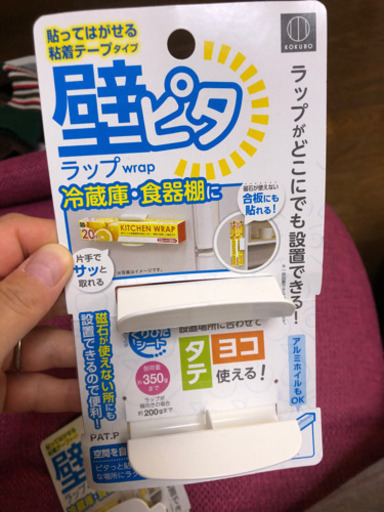 壁ピタラップホルダー えとり 東高円寺の家具の中古あげます 譲ります ジモティーで不用品の処分