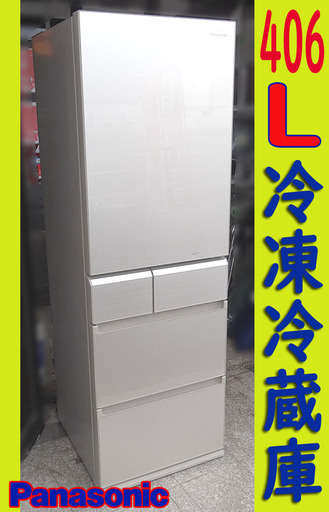 ☆札幌市内限定☆Panasonic パナソニック 406L 冷凍冷蔵庫 NR-E412PV 2017年製 自動製氷 動作確認済