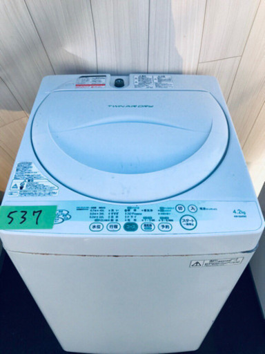 537番 TOSHIBA✨電気洗濯機✨AW-504