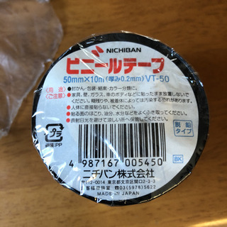 ニチバン　ビニールテープ(VT-50)  (訳あり品)