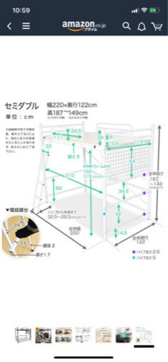 ロフトベッド　セミダブル　高さ調整可能