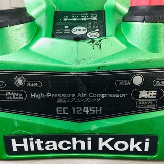 日立 EC1245H 常高圧コンプレッサー【リライズ野田愛宕店】【店頭取引限定】【中古】