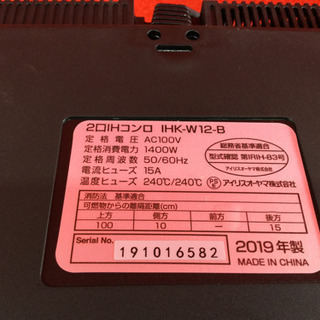 アイリスオーヤマ IHクッキングヒーター　2口　コンロ　IHK-W12-B 2019年　台付き