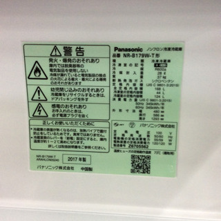 美品です❕❕　パナソニック　2017年製　168L　♪　一人暮らし、二人暮らしにオススメ