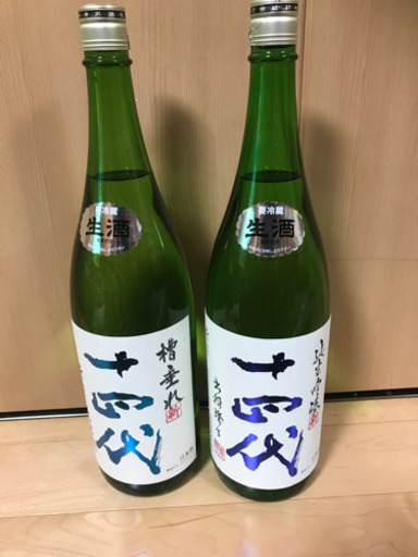 十四代　二本セット
