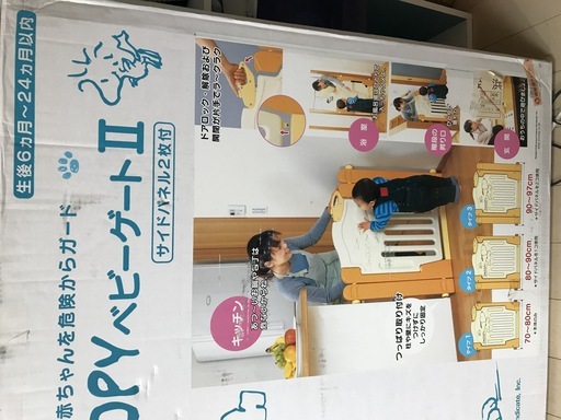 スヌーピーベビーゲート（新品）