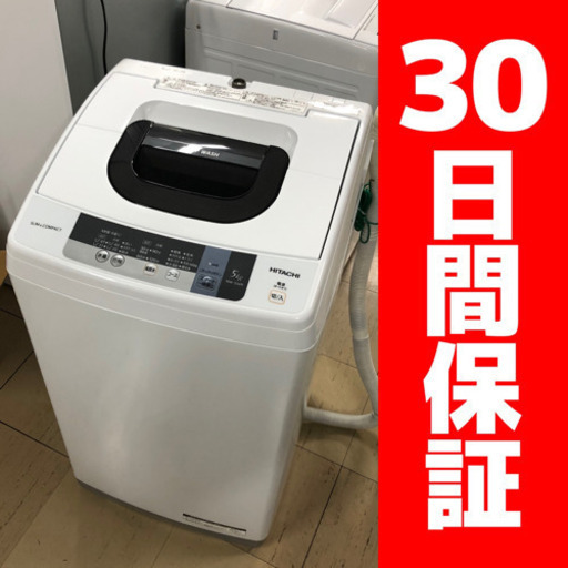 2016年製 日立 5.0kg洗濯機 NW-5WR
