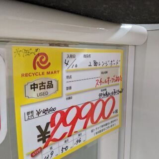 その他 0426-17 食器棚 レンジボード 139幅 スチームオーブン対応 福岡 