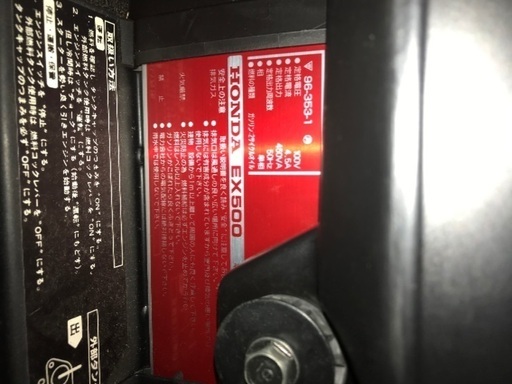 ホンダEX500予備タンク付き 【公式通販】