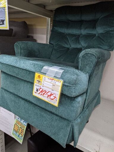 0426-26 USA家具 1Pソファ 福岡城南片江