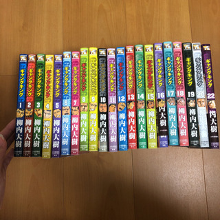 中古ギャングキングが無料 格安で買える ジモティー 中古ギャングキングが無料 格安で買える ジモティー