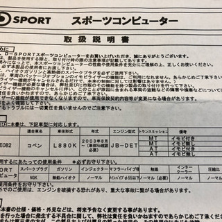 コペン用　dスポーツ ECU !!