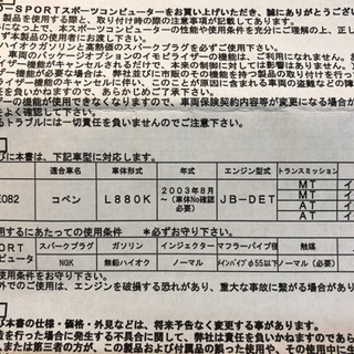 コペン用　dスポーツ ECU !!
