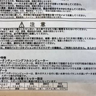 コペン用　dスポーツ ECU !!