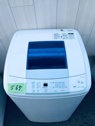 高年式☺️565番 Haier✨全自動電気洗濯機✨JW-K50K‼️