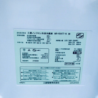 ①323番 三菱✨ノンフロン冷凍冷蔵庫✨MR-RX47T-N‼️