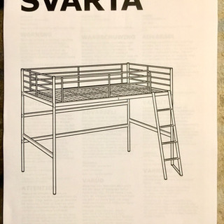 IKEA スヴェルタ　ロフトベッド　美品