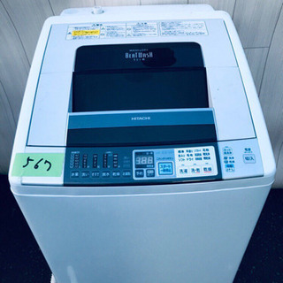 567番 日立✨電気洗濯乾燥機✨BW-D8PV‼️