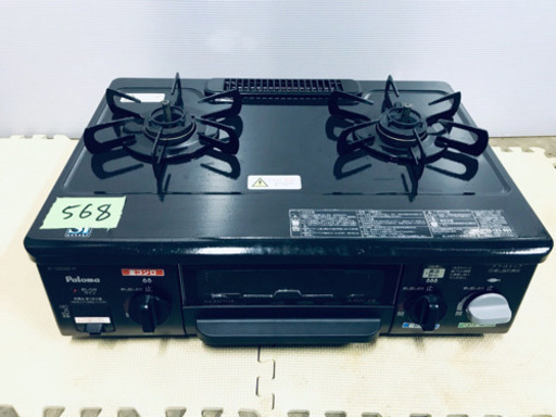 568番 パロマ✨LPガス用ガスコンロ✨IC-330SB-1R‼️