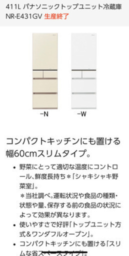 値下げしました！】Panasonic冷蔵庫冷凍庫 2015年製美品 4月中限定掲載！