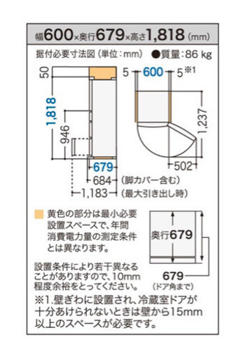 値下げしました！】Panasonic冷蔵庫冷凍庫 2015年製美品 4月中限定掲載！