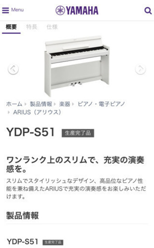 YAMAHA ARIUSアリウス