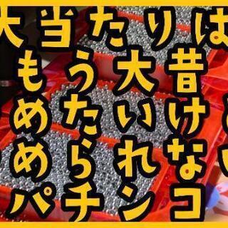 ギャンブルやめたい人いませんか⁉️ - 手伝いたい/助けたい