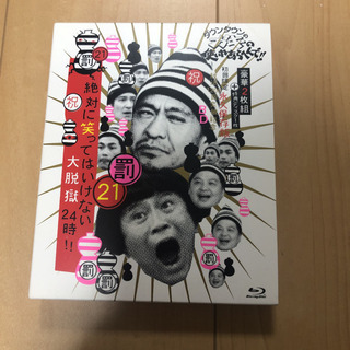 ダウンタウンのガキの使いやあらへんで!! ㊗放送1200回突破記...