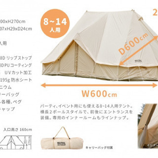 ニュートラルアウトドア 新品未使用 GEテント 6.0とインナールーム1個 ②