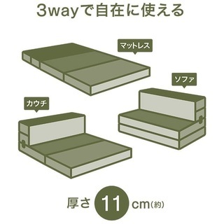 セミダブルSD マットレス　ソファー　3way