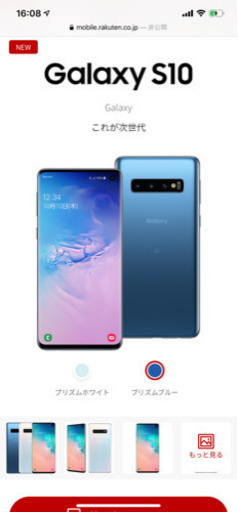 GALAXY S10 新品を半額で SIMフリー