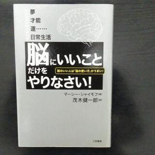 脳にいいことだけをやりなさい。