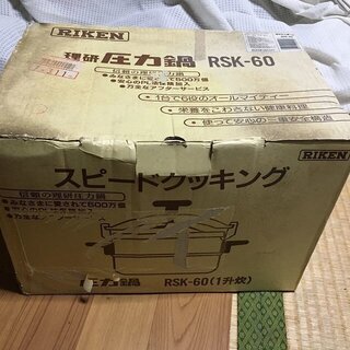 理研 リケン 圧力鍋 rsk-60 一升炊き キッチン 調理 新...