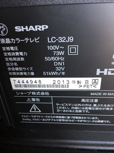 テレビ SHARP シャープAQUOS アクオス 32型 液晶 テレビ LED LC-32J9 リモコン無し 液晶テレビ