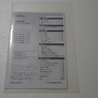 富士通ゼネラルJシリーズ AS-J22T　エアコン譲ります