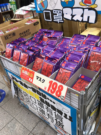 ドンキホーテでマスクが大量に売ってます タコ太 さいたまの教えたいの助け合い ジモティー
