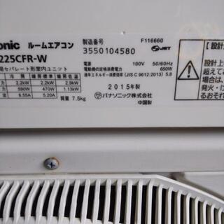 佐賀中古エアコン、パナソニック2015年2.2KW47番