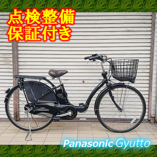 【中古】電動自転車 Panasonic ギュット 26インチ