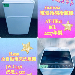 高年式 ✨ 一人暮らし応援⭐️✨家電セット✨‼️‼️