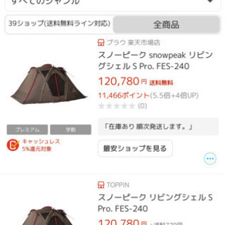 リビングシェル（4人用）【インナールーム、シールドルーフ、グランドシート等付き】 リビングシェル [4人用](TP-623R) | シェルターの通販